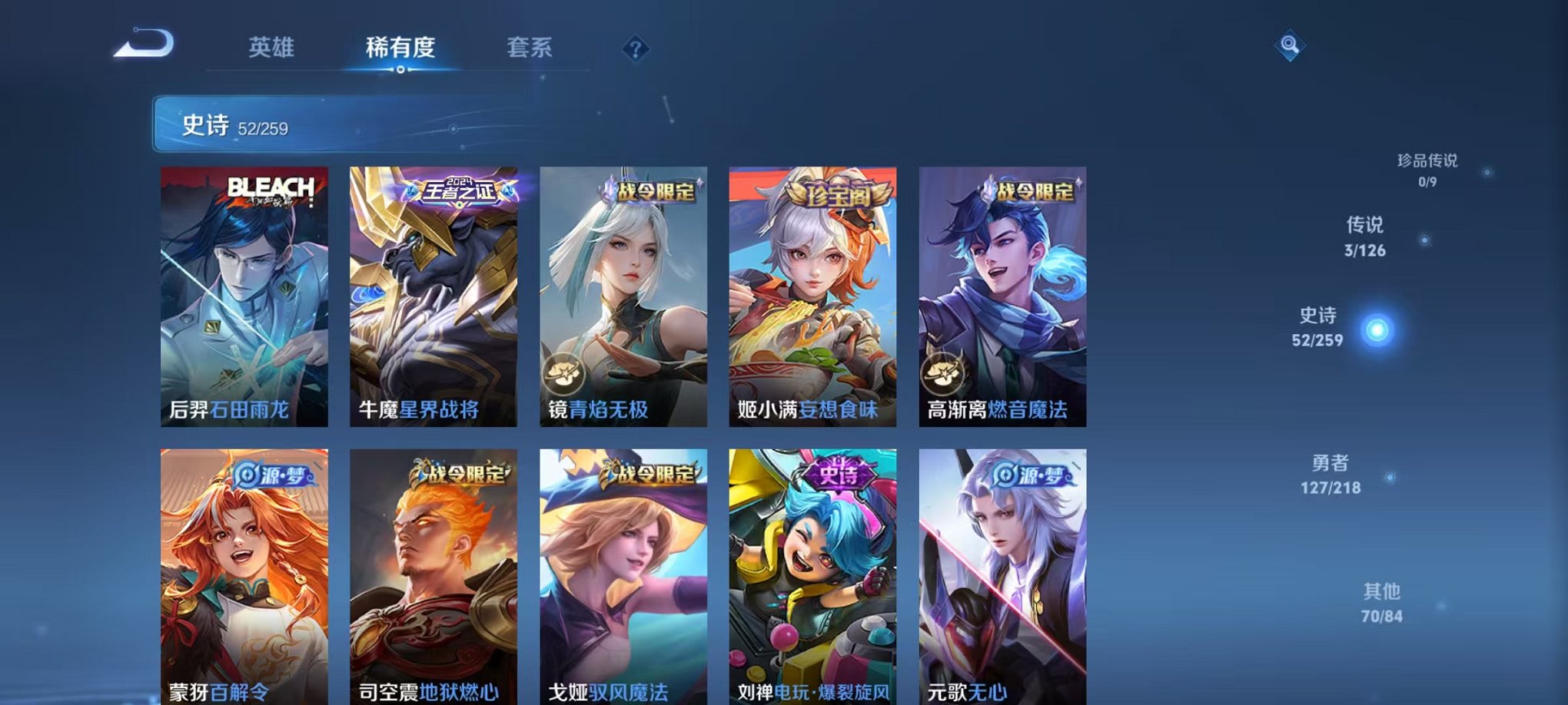 WZCMW3248157王者荣耀账号详情图5 WZCMW3248157王者荣耀账号详情图5