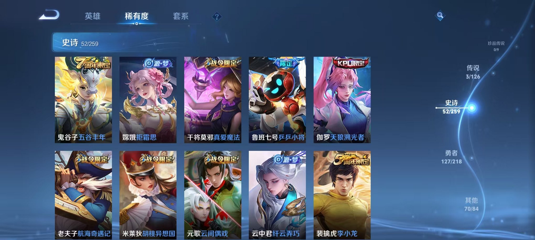 WZCMW3248157王者荣耀账号详情图6 WZCMW3248157王者荣耀账号详情图6