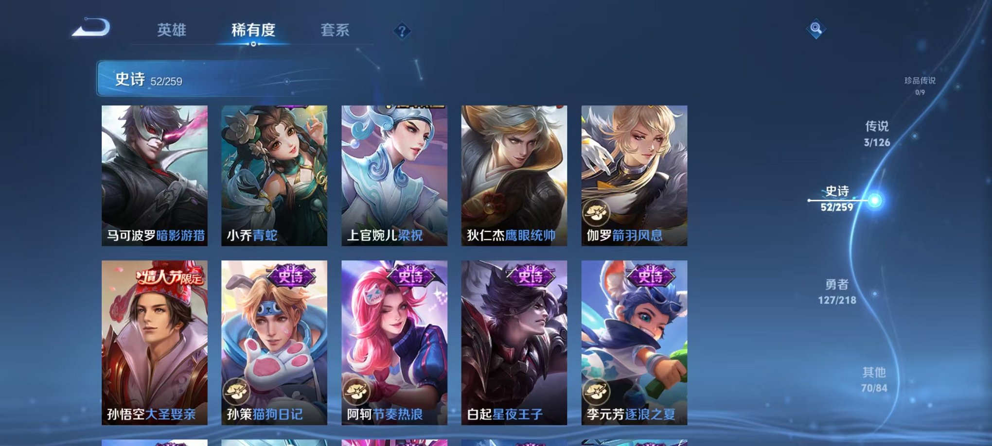 WZCMW3248157王者荣耀账号详情图7 WZCMW3248157王者荣耀账号详情图7