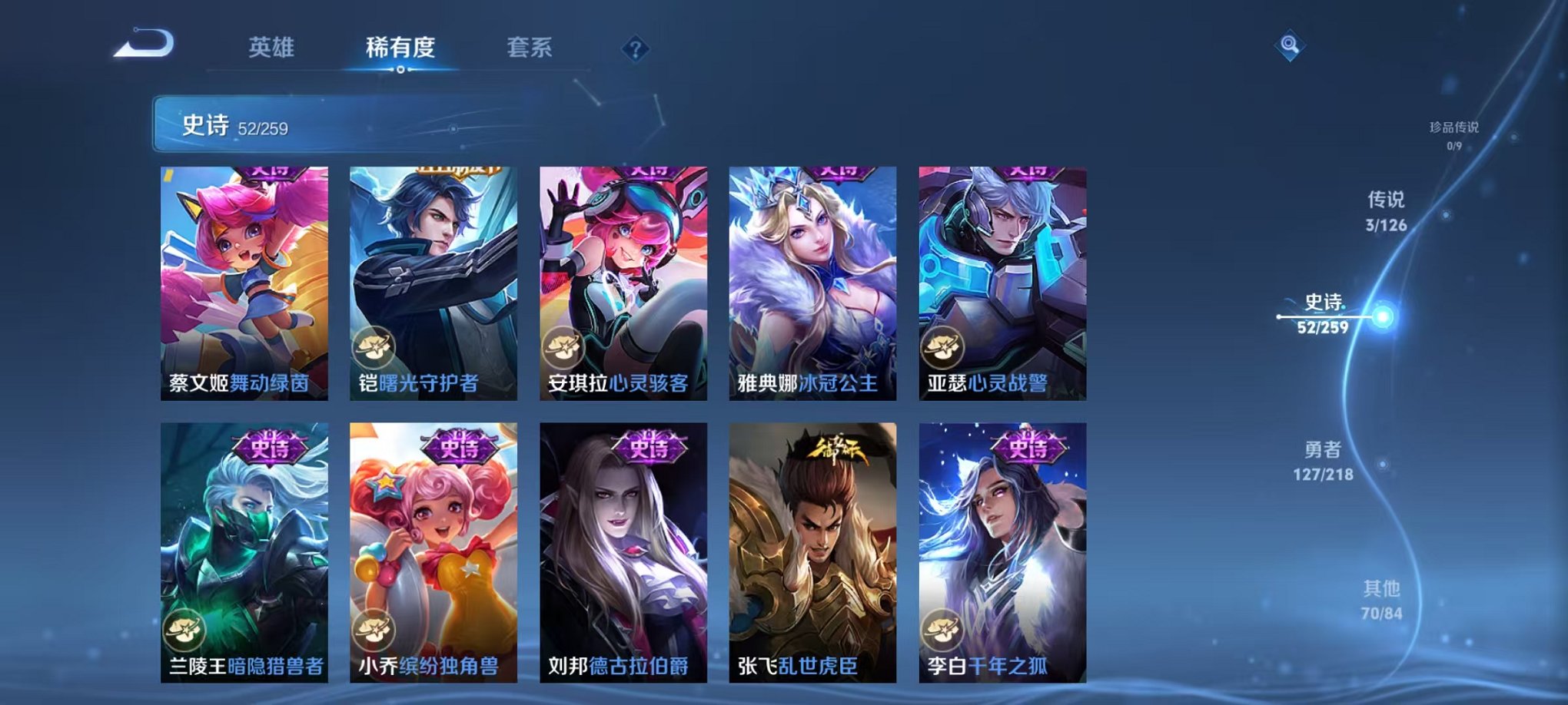WZCMW3248157王者荣耀账号详情图8 WZCMW3248157王者荣耀账号详情图8
