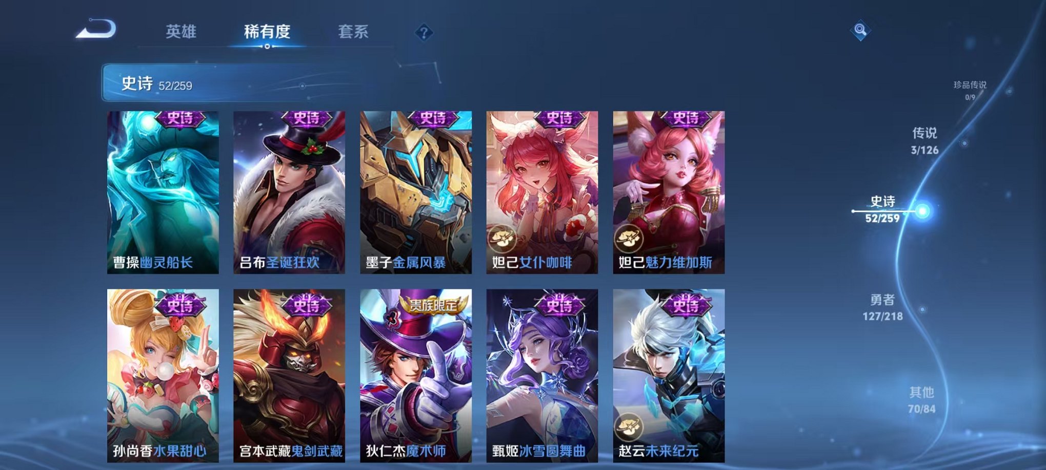 WZCMW3248157王者荣耀账号详情图9 WZCMW3248157王者荣耀账号详情图9