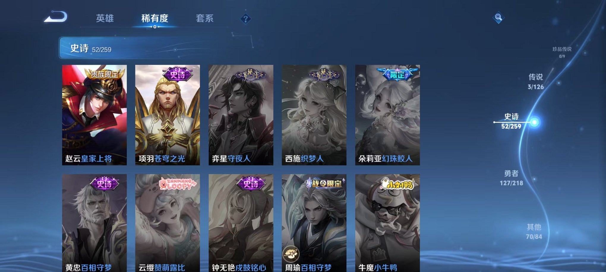 WZCMW3248157王者荣耀账号详情图10 WZCMW3248157王者荣耀账号详情图10
