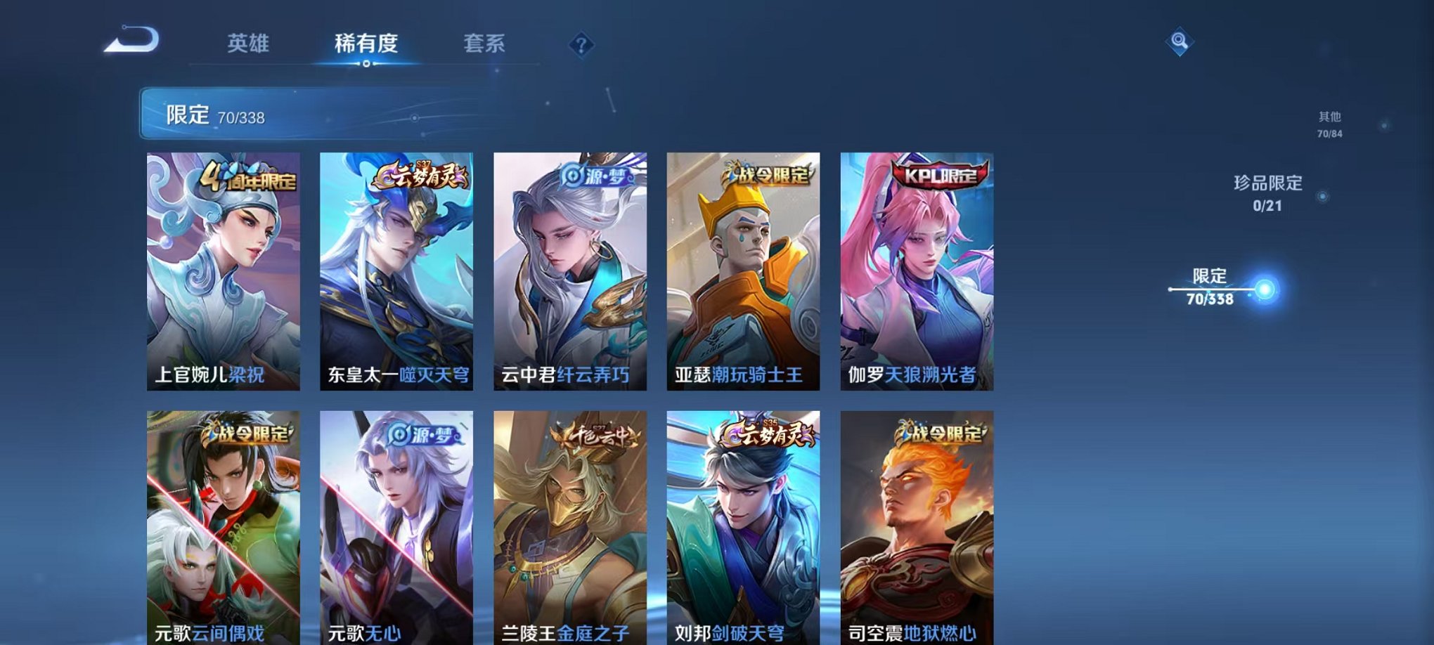 WZCMW3248157王者荣耀账号详情图11 WZCMW3248157王者荣耀账号详情图11