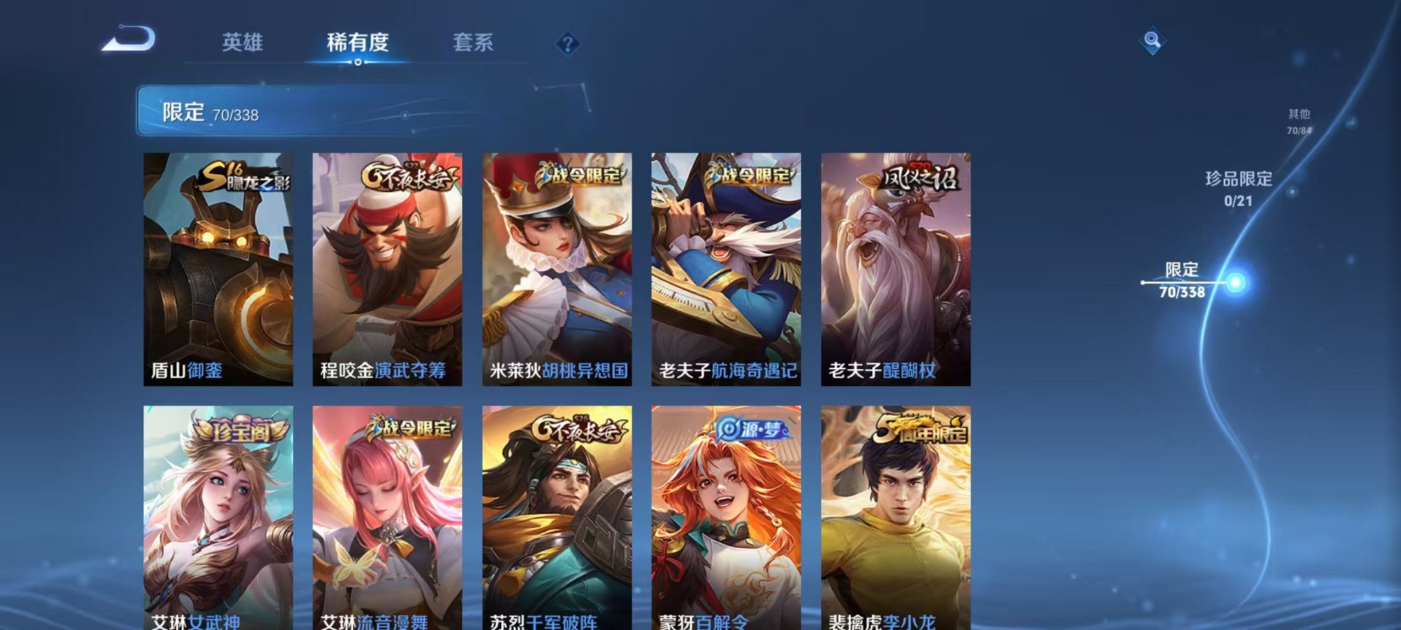 WZCMW3248157王者荣耀账号详情图14 WZCMW3248157王者荣耀账号详情图14