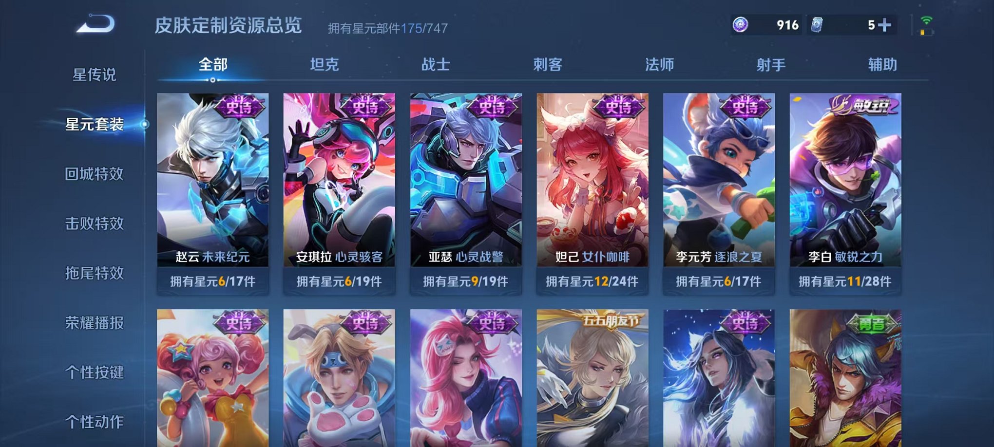 WZCMW3248157王者荣耀账号详情图16 WZCMW3248157王者荣耀账号详情图16