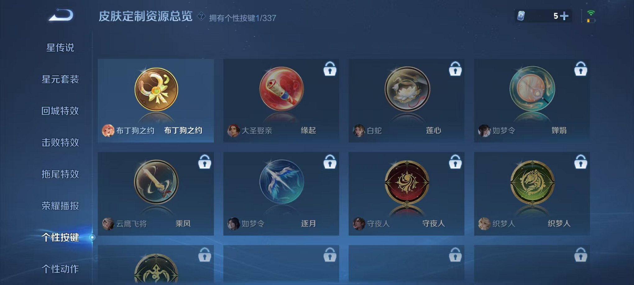 WZCMW3248157王者荣耀账号详情图17 WZCMW3248157王者荣耀账号详情图17
