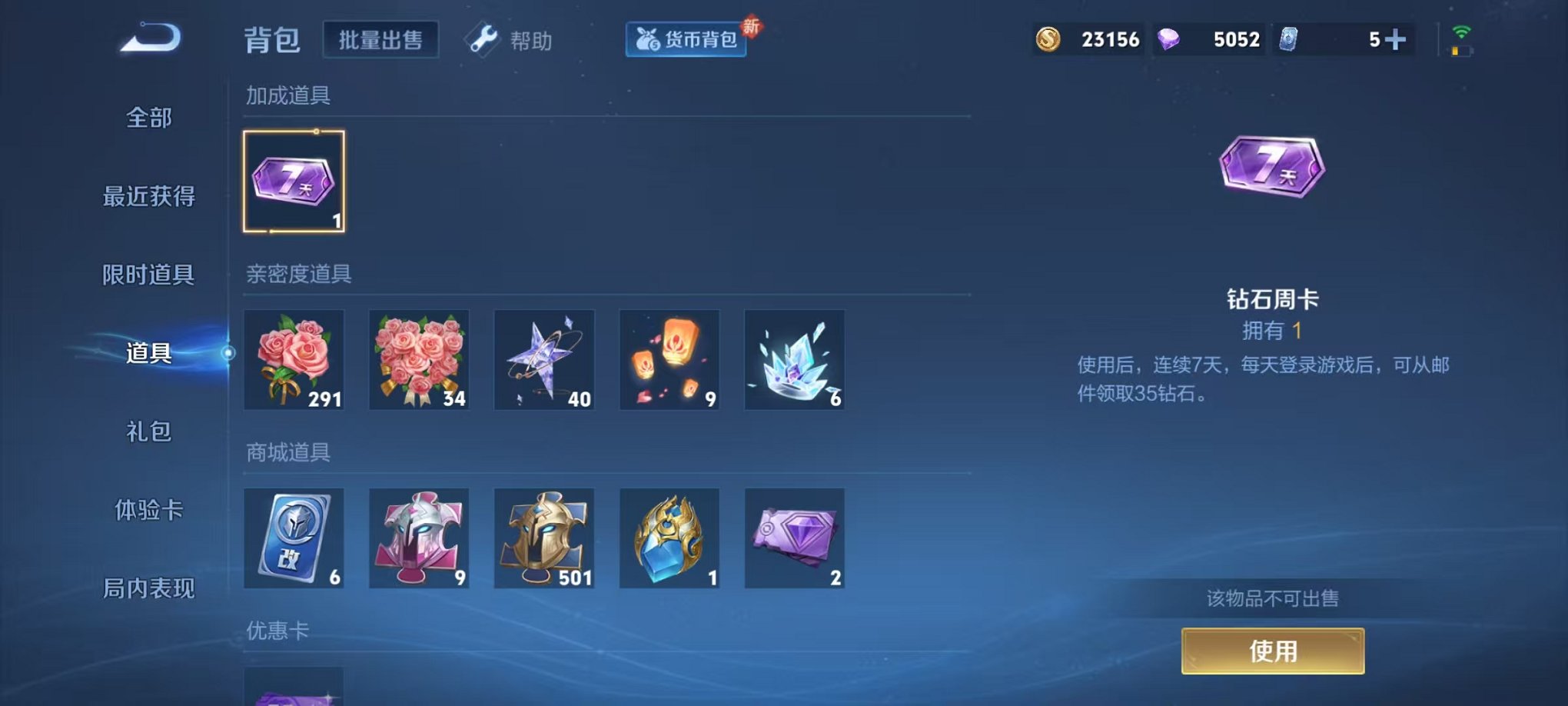 WZCMW3248157王者荣耀账号详情图18 WZCMW3248157王者荣耀账号详情图18