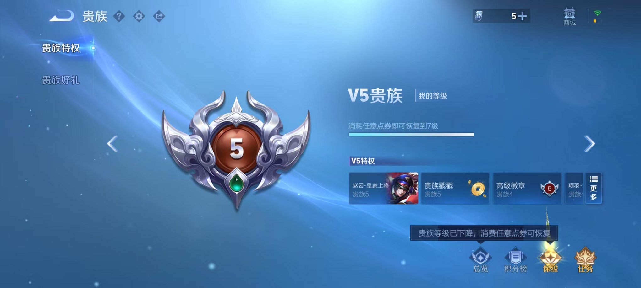 WZCMW3248157王者荣耀账号详情图19 WZCMW3248157王者荣耀账号详情图19