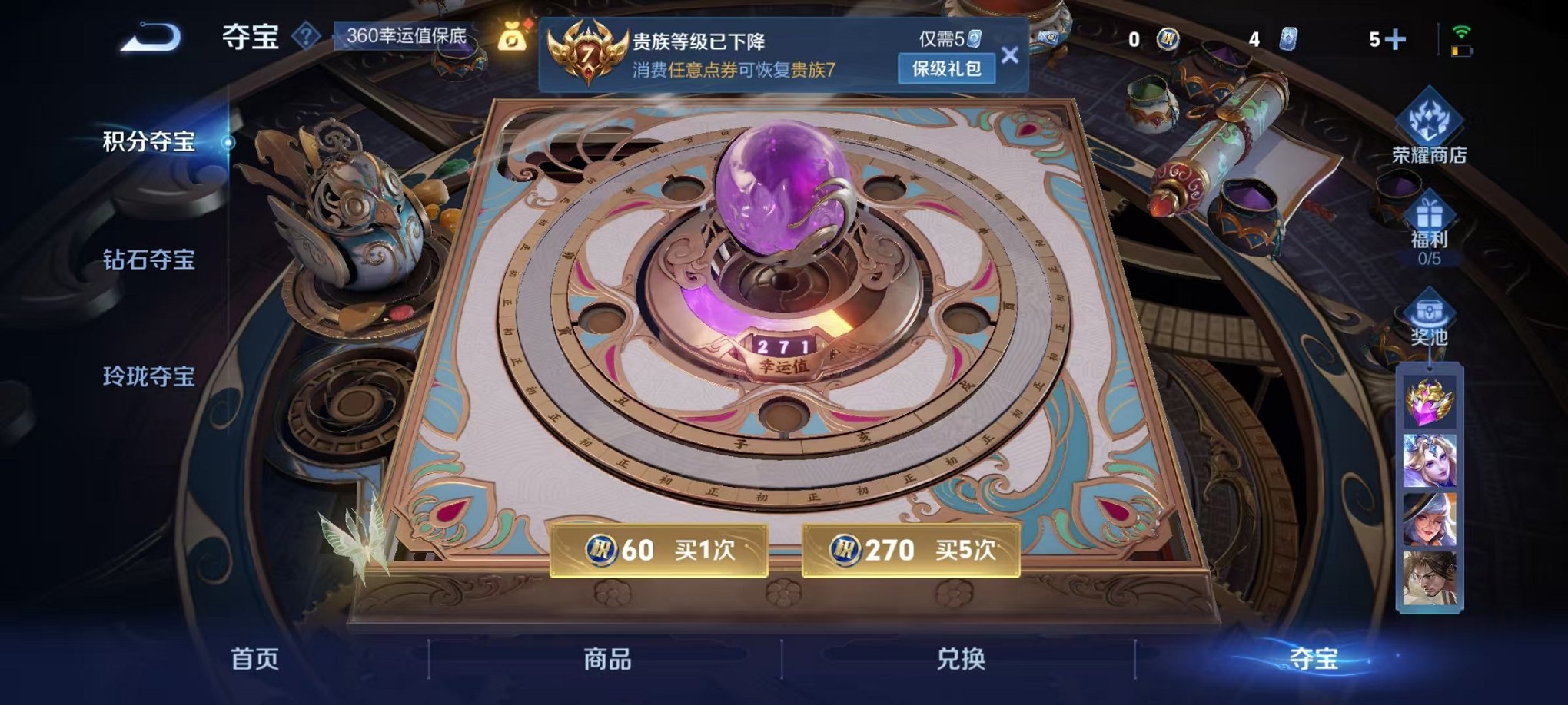 WZCMW3248157王者荣耀账号详情图20 WZCMW3248157王者荣耀账号详情图20