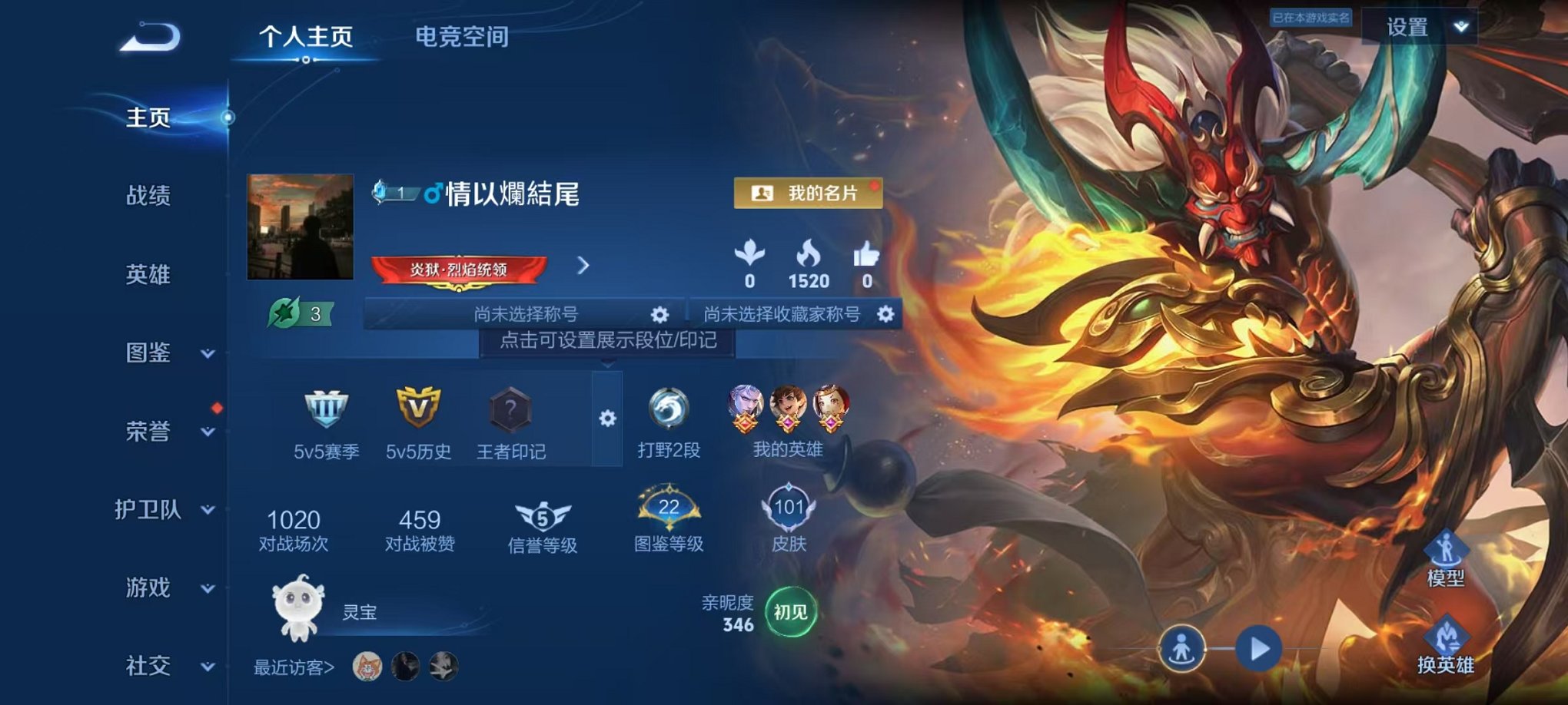 王者荣耀账号安卓QQ97英雄-101皮肤-可二次【战鼓燎原3传说可秒换绑】安卓QQ-97英雄-101皮肤【传说皮肤】战鼓