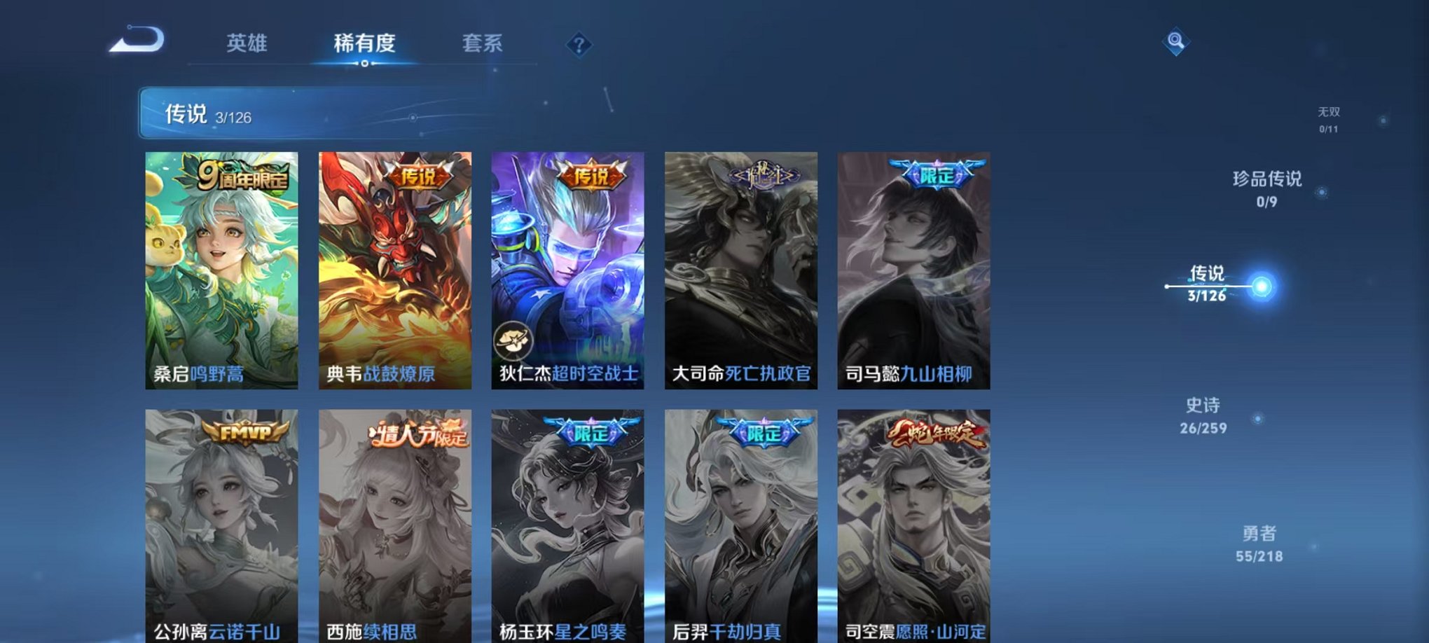 WZCMW3248158王者荣耀账号详情图5