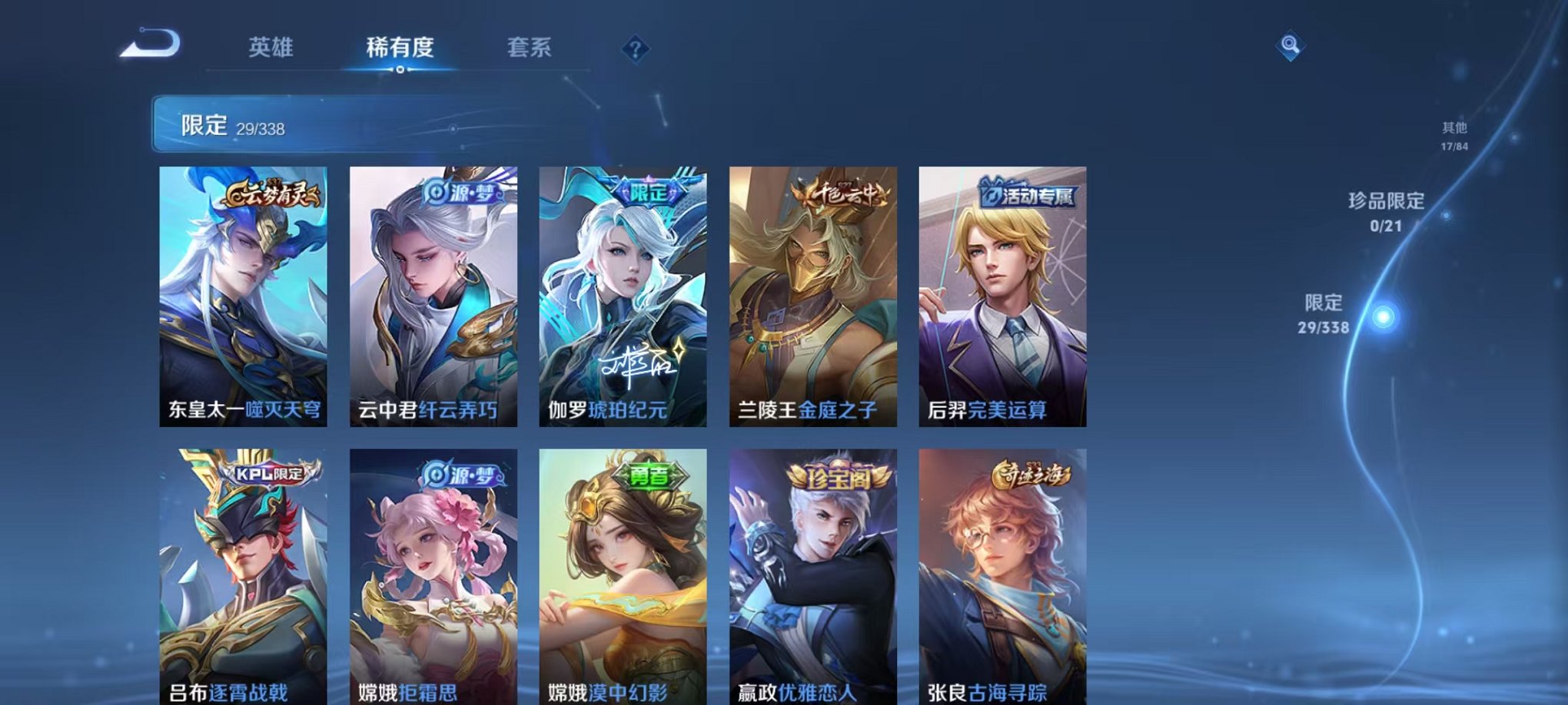 WZCMW3248158王者荣耀账号详情图6