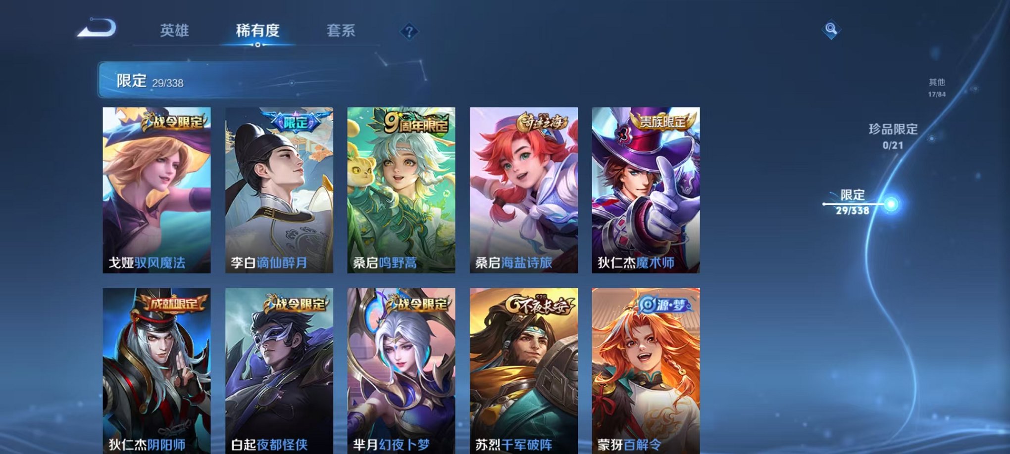 WZCMW3248158王者荣耀账号详情图7