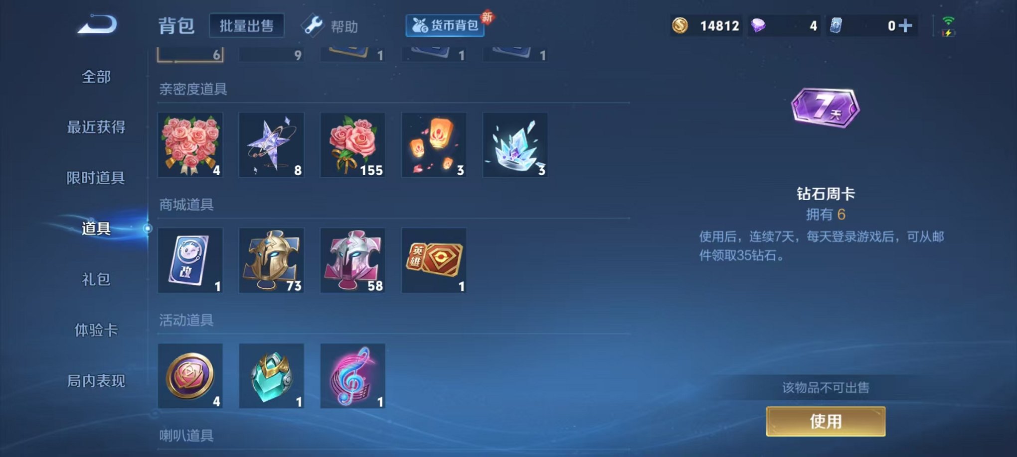 WZCMW3248158王者荣耀账号详情图10