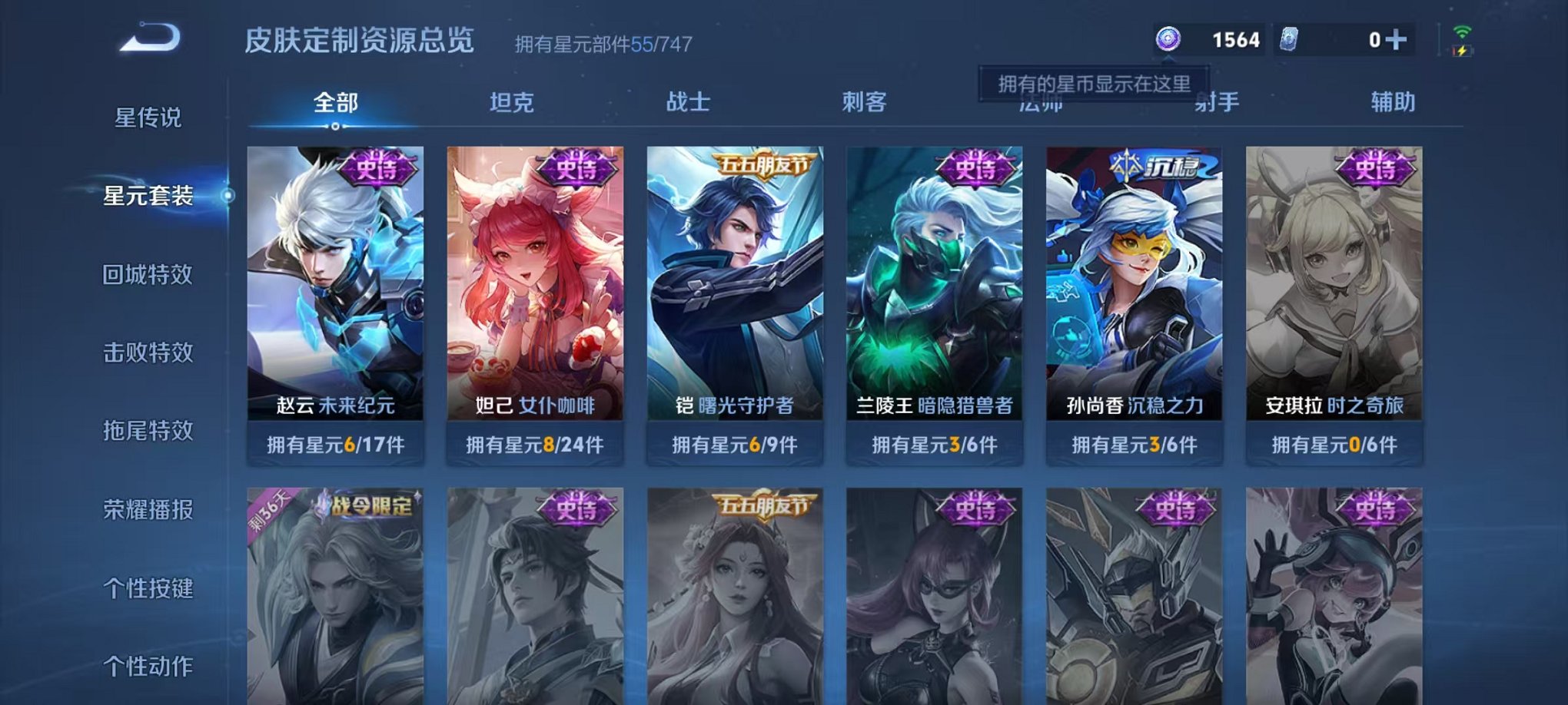 WZCMW3248158王者荣耀账号详情图11