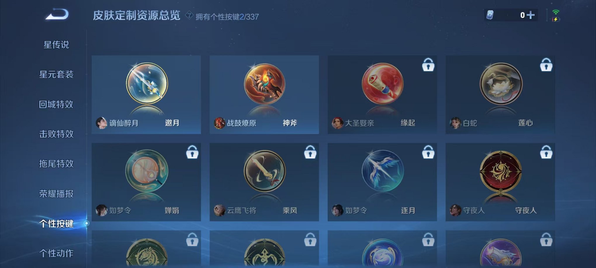 WZCMW3248158王者荣耀账号详情图12