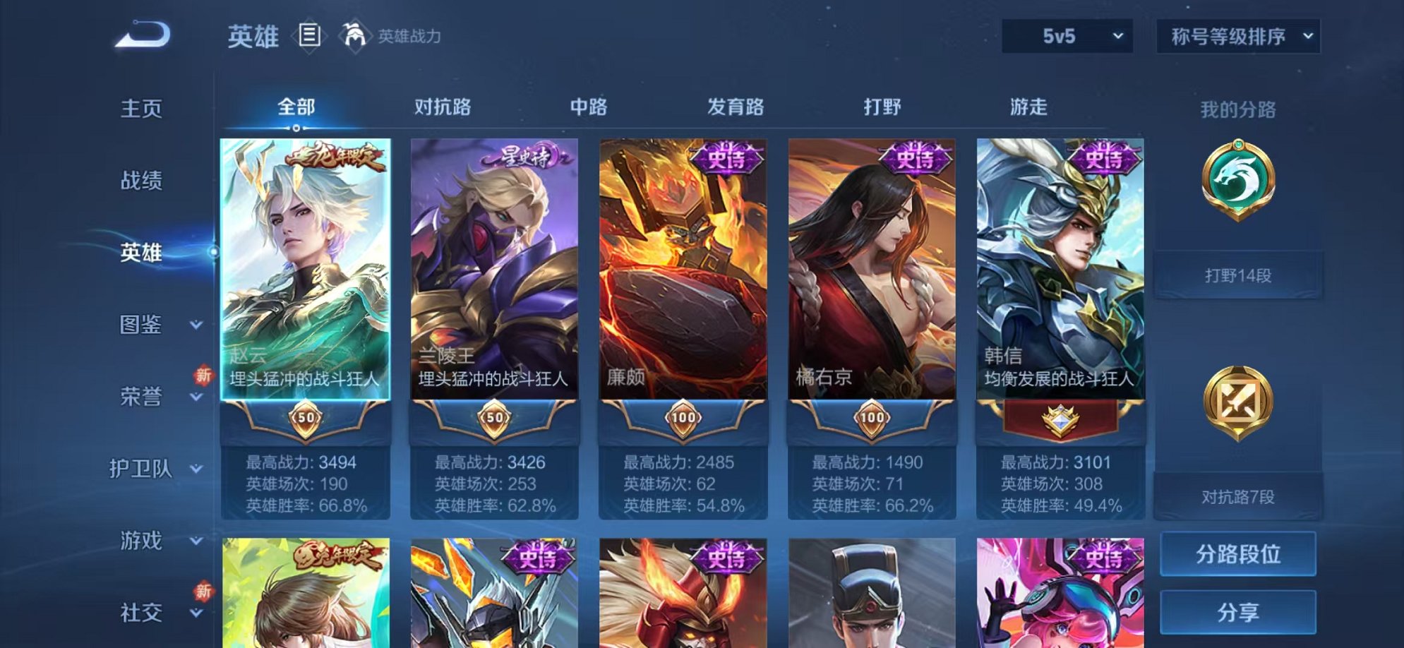 WZCMW3248165王者荣耀账号详情图3 WZCMW3248165王者荣耀账号详情图3