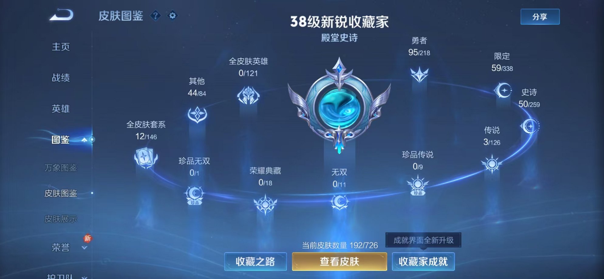 WZCMW3248165王者荣耀账号详情图4 WZCMW3248165王者荣耀账号详情图4