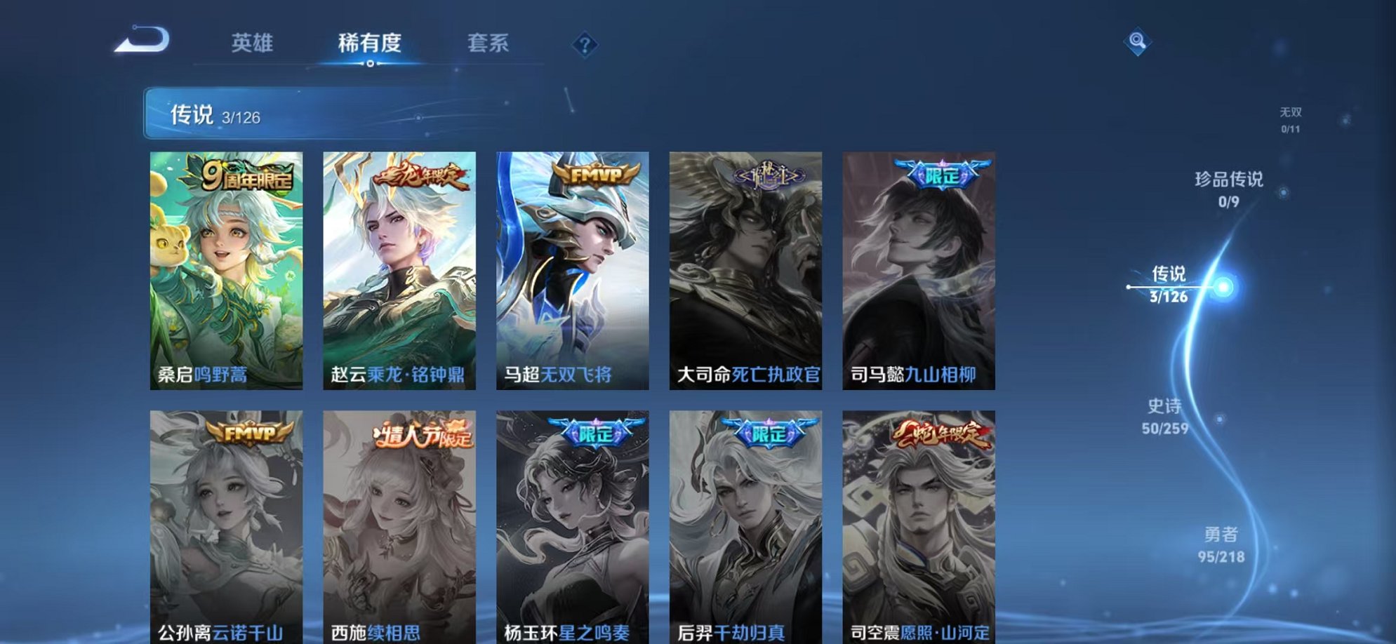 WZCMW3248165王者荣耀账号详情图5 WZCMW3248165王者荣耀账号详情图5
