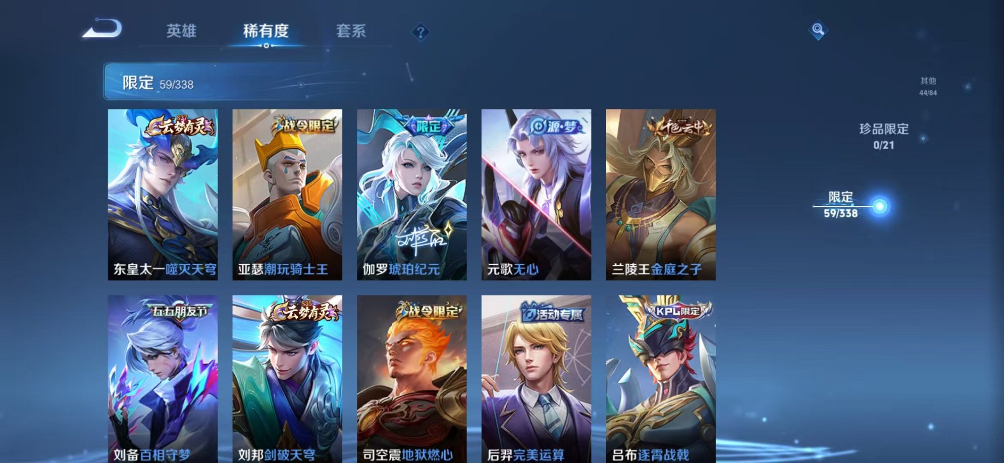 WZCMW3248165王者荣耀账号详情图6 WZCMW3248165王者荣耀账号详情图6