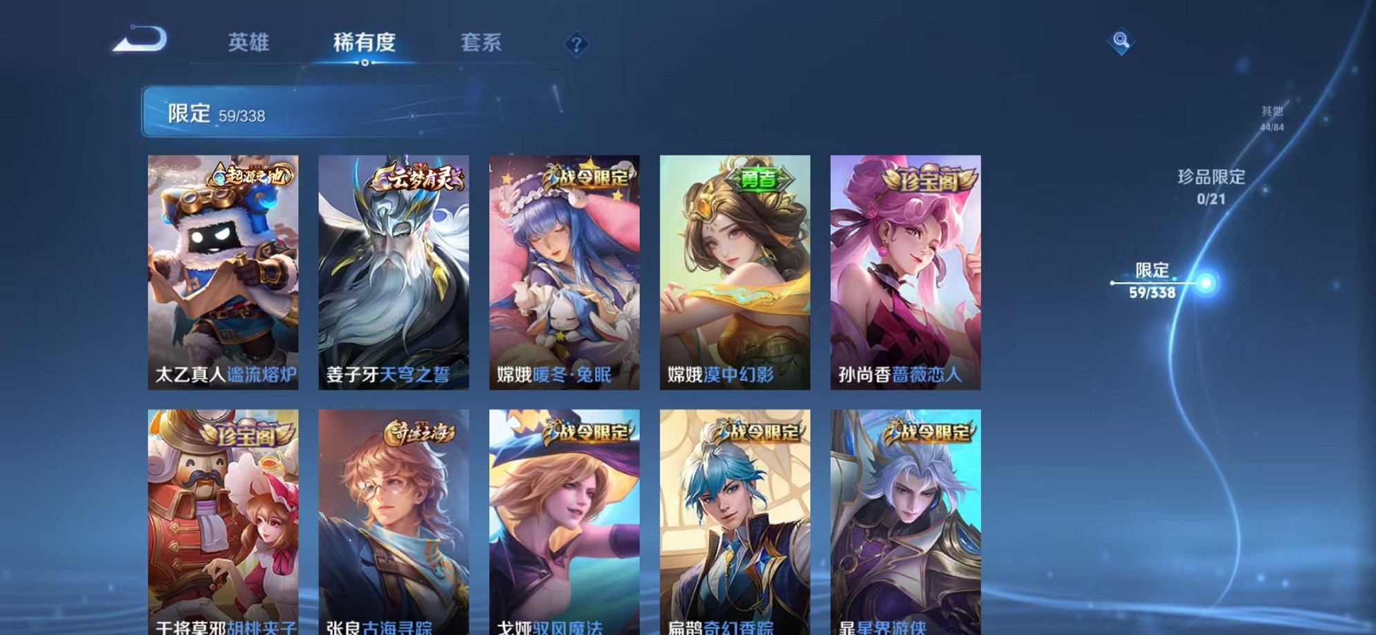 WZCMW3248165王者荣耀账号详情图7 WZCMW3248165王者荣耀账号详情图7