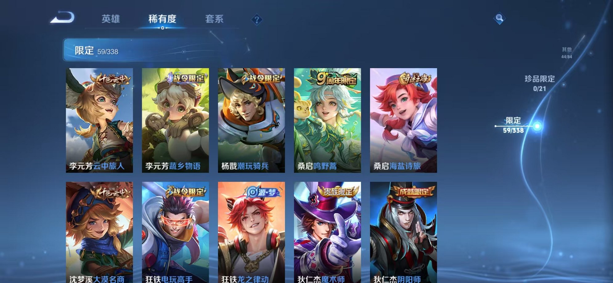 WZCMW3248165王者荣耀账号详情图8 WZCMW3248165王者荣耀账号详情图8