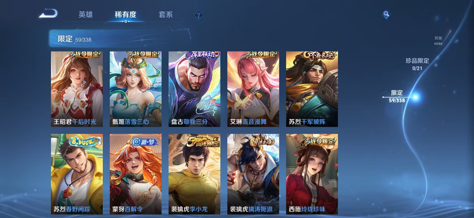 WZCMW3248165王者荣耀账号详情图9 WZCMW3248165王者荣耀账号详情图9