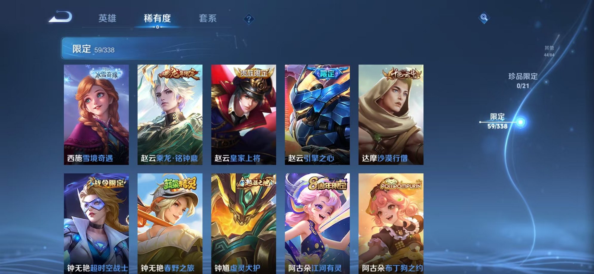 WZCMW3248165王者荣耀账号详情图10 WZCMW3248165王者荣耀账号详情图10