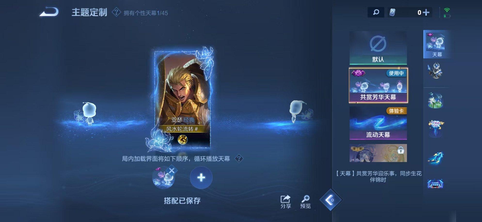 WZCMW3248165王者荣耀账号详情图12 WZCMW3248165王者荣耀账号详情图12