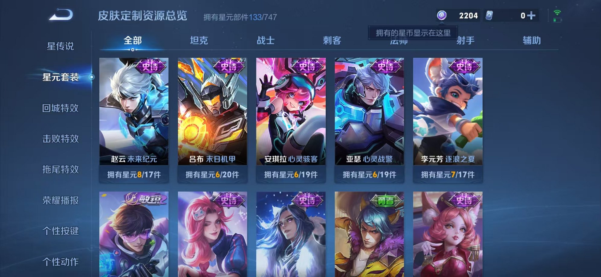 WZCMW3248165王者荣耀账号详情图13 WZCMW3248165王者荣耀账号详情图13