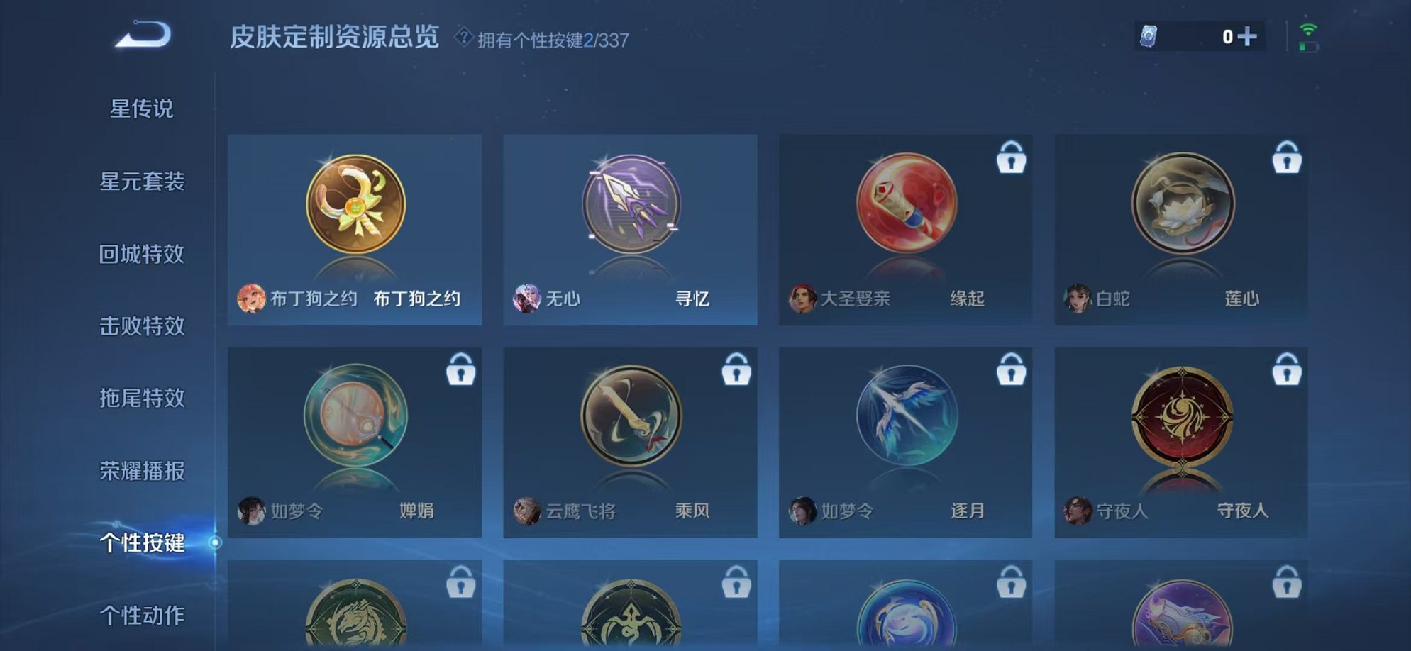 WZCMW3248165王者荣耀账号详情图14 WZCMW3248165王者荣耀账号详情图14