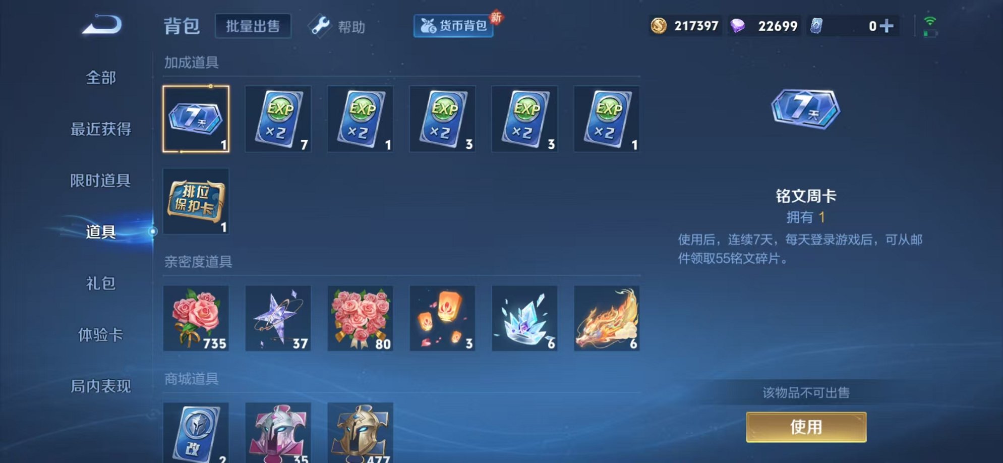 WZCMW3248165王者荣耀账号详情图16 WZCMW3248165王者荣耀账号详情图16