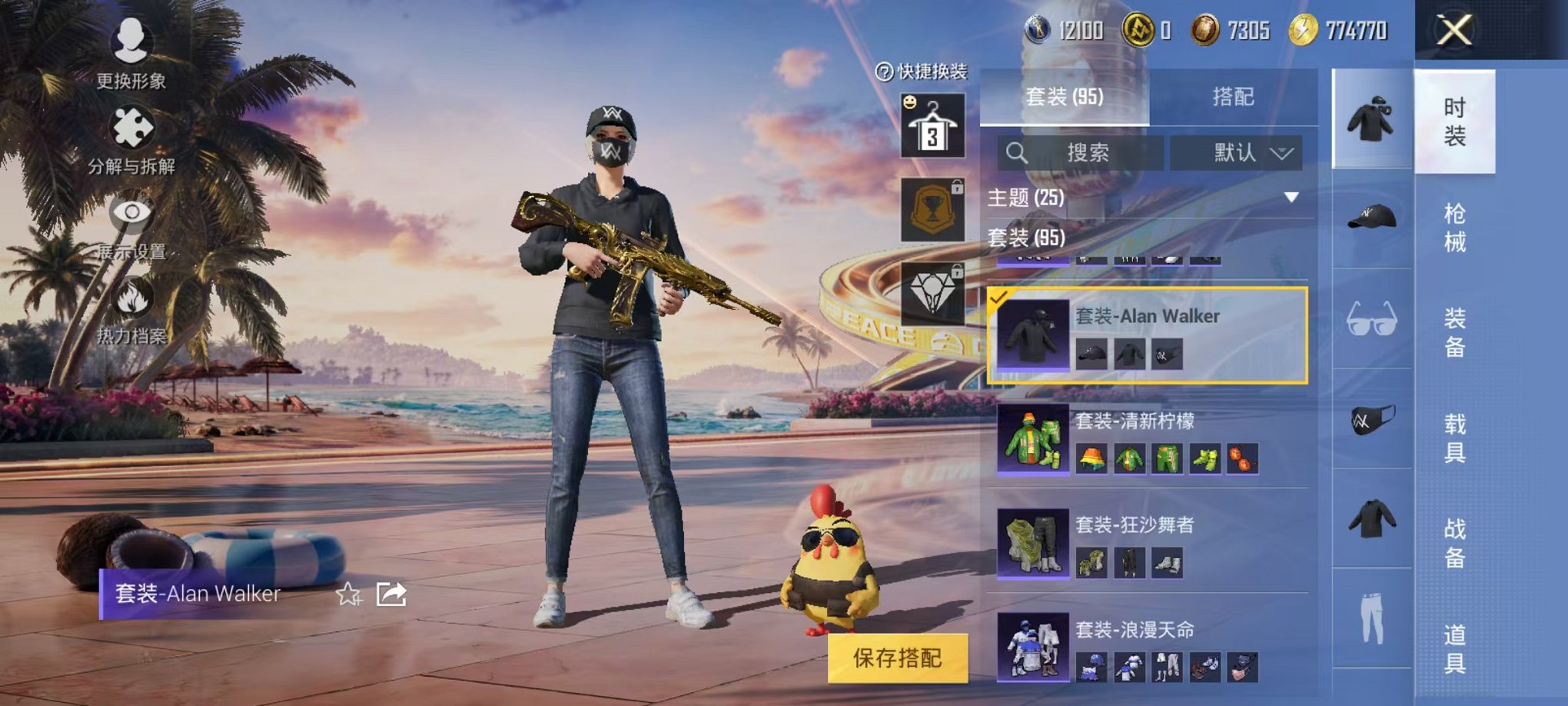 HPCMW3312855和平精英账号详情图8 HPCMW3312855和平精英账号详情图8