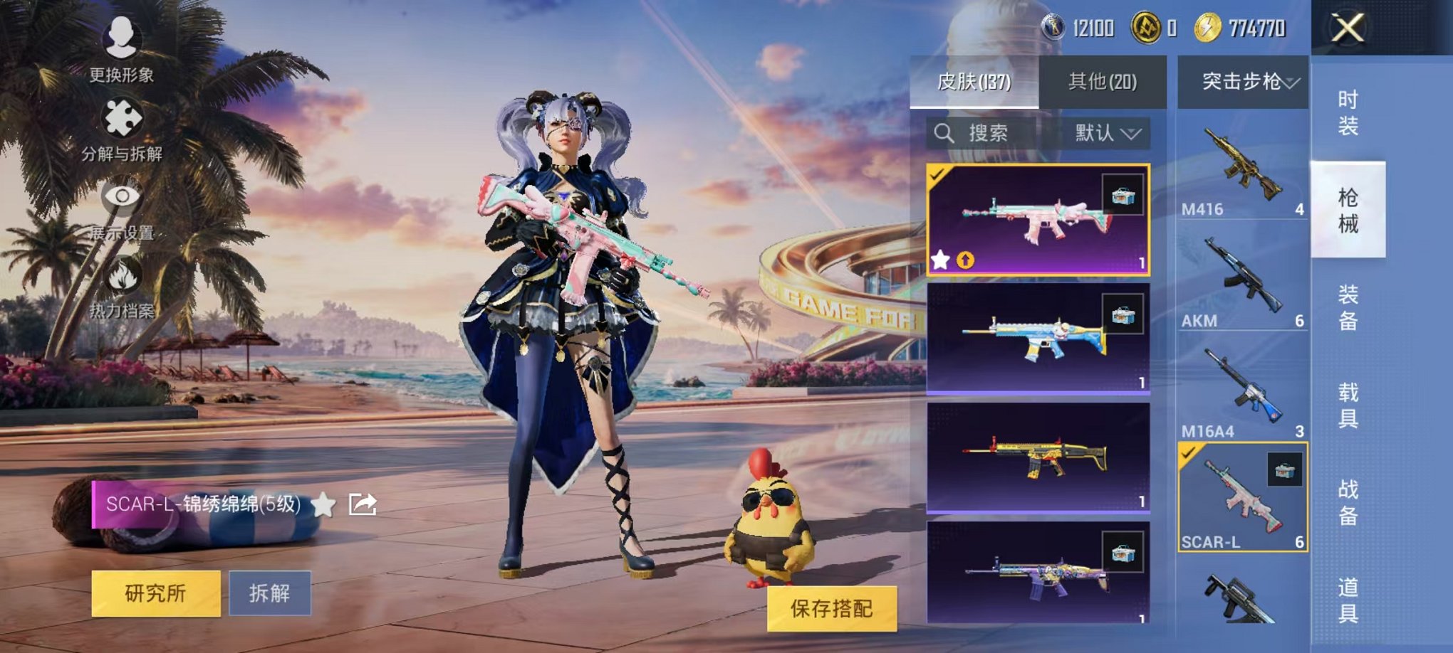 HPCMW3312855和平精英账号详情图10 HPCMW3312855和平精英账号详情图10