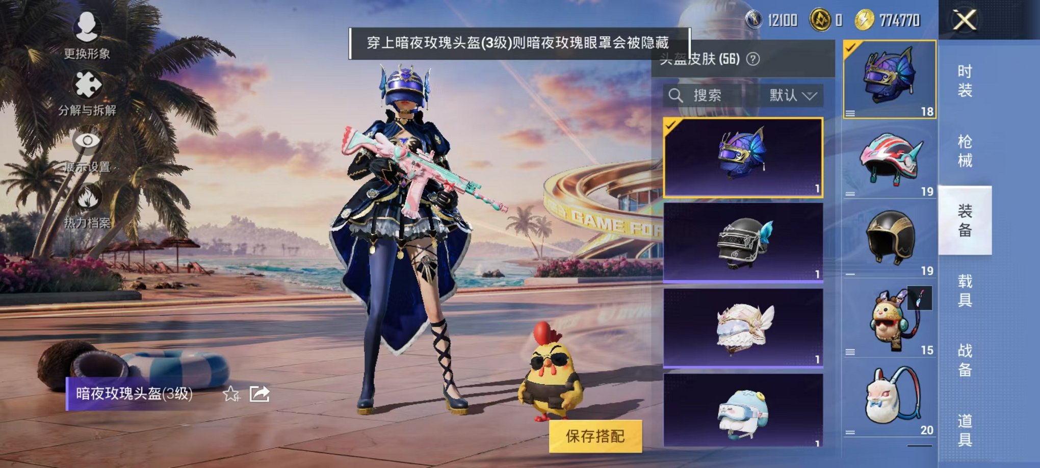HPCMW3312855和平精英账号详情图11 HPCMW3312855和平精英账号详情图11