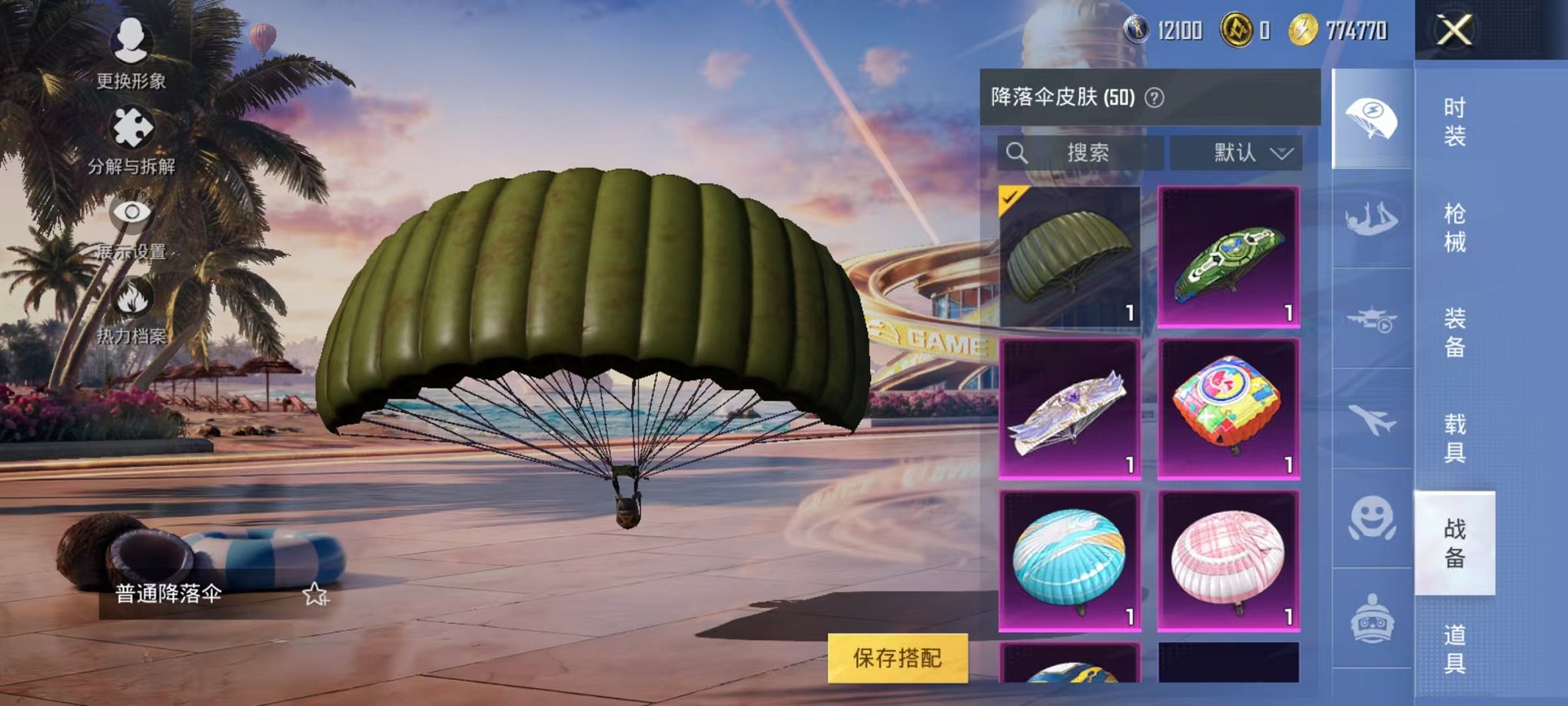 HPCMW3312855和平精英账号详情图13 HPCMW3312855和平精英账号详情图13