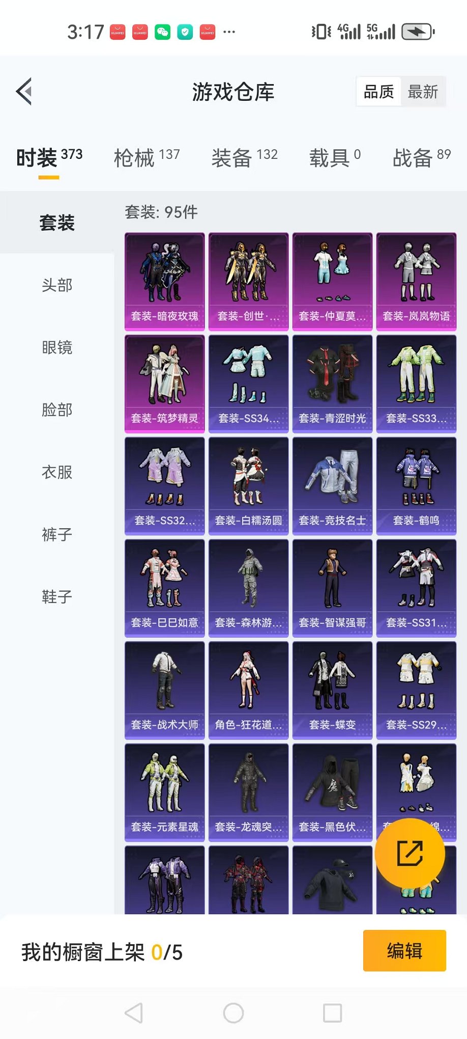 HPCMW3312855和平精英账号详情图15 HPCMW3312855和平精英账号详情图15