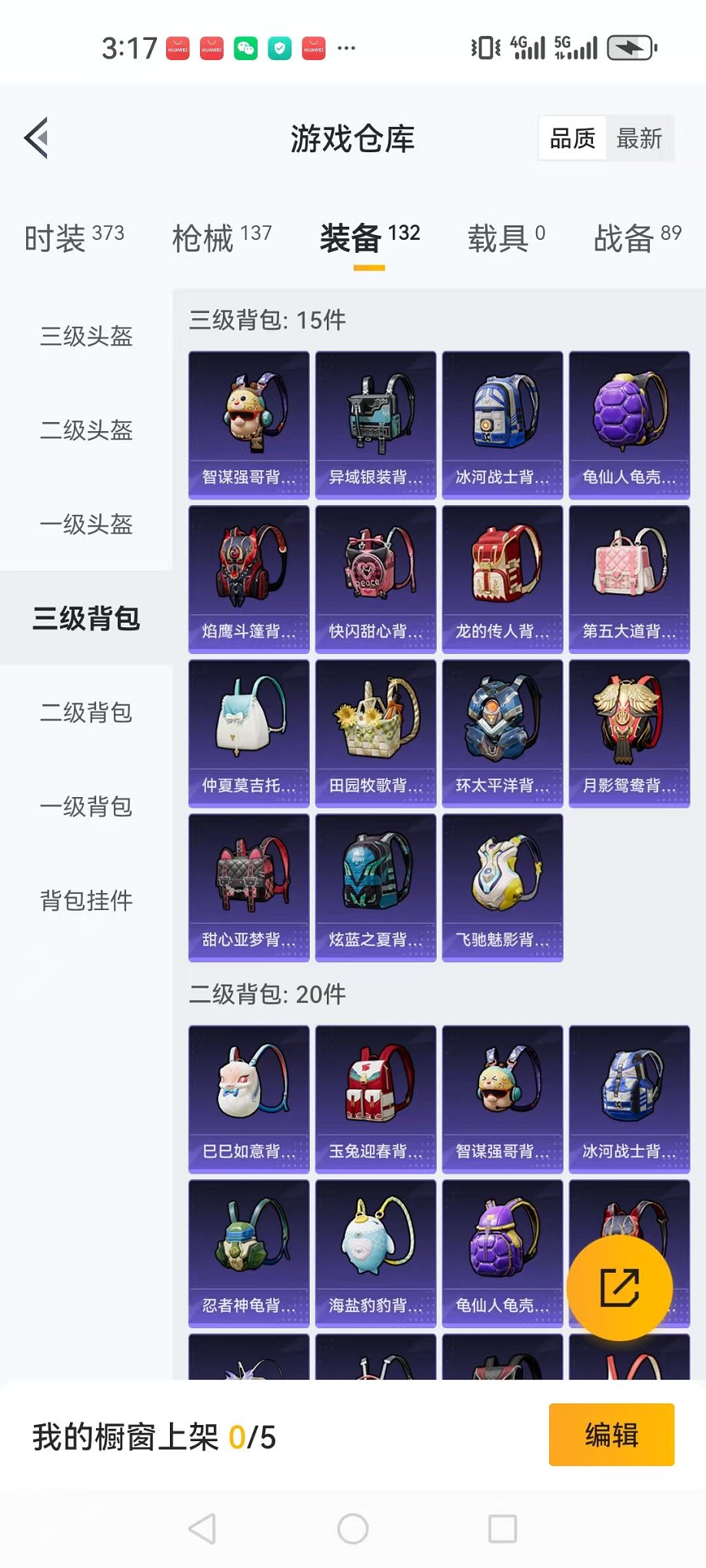 HPCMW3312855和平精英账号详情图18 HPCMW3312855和平精英账号详情图18