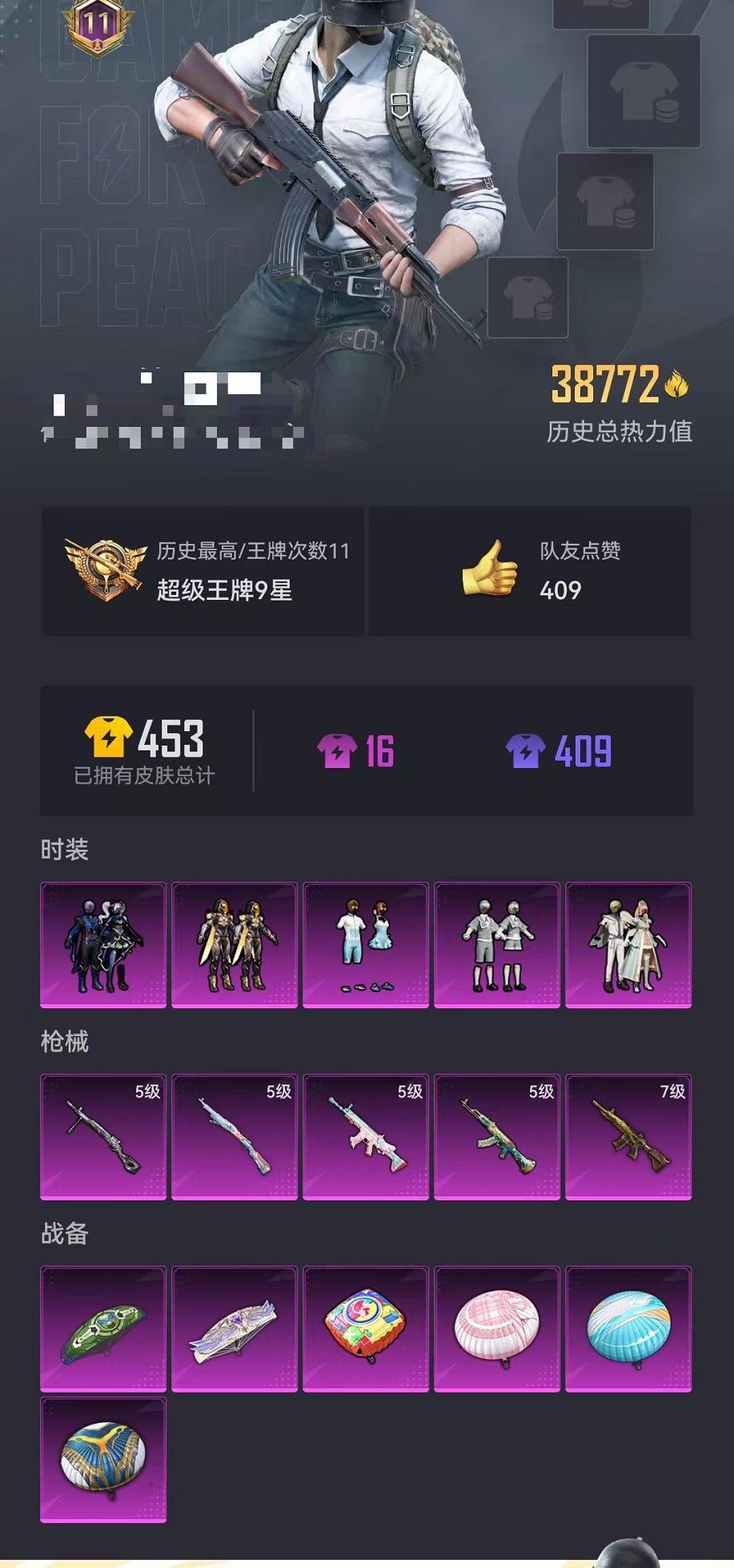 HPCMW3312855和平精英账号详情图20 HPCMW3312855和平精英账号详情图20