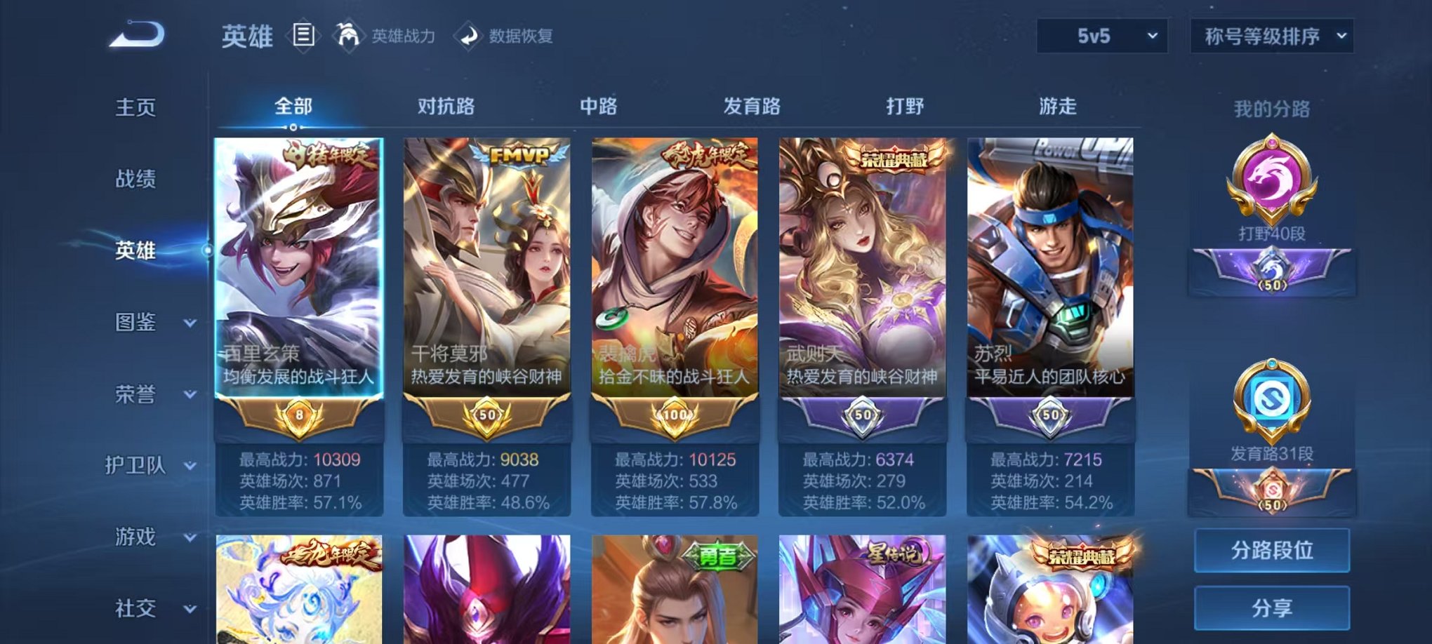 WZCMW3249346王者荣耀账号详情图2 WZCMW3249346王者荣耀账号详情图2