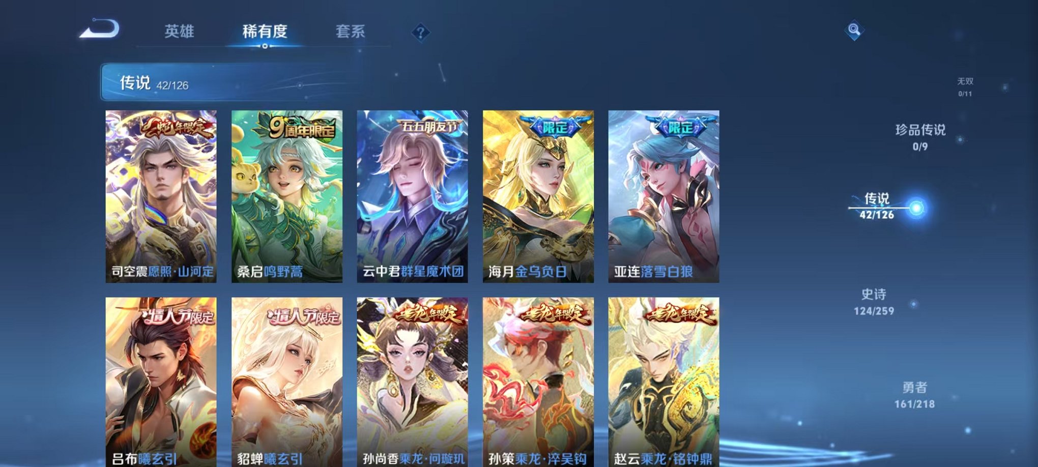 WZCMW3249346王者荣耀账号详情图5 WZCMW3249346王者荣耀账号详情图5