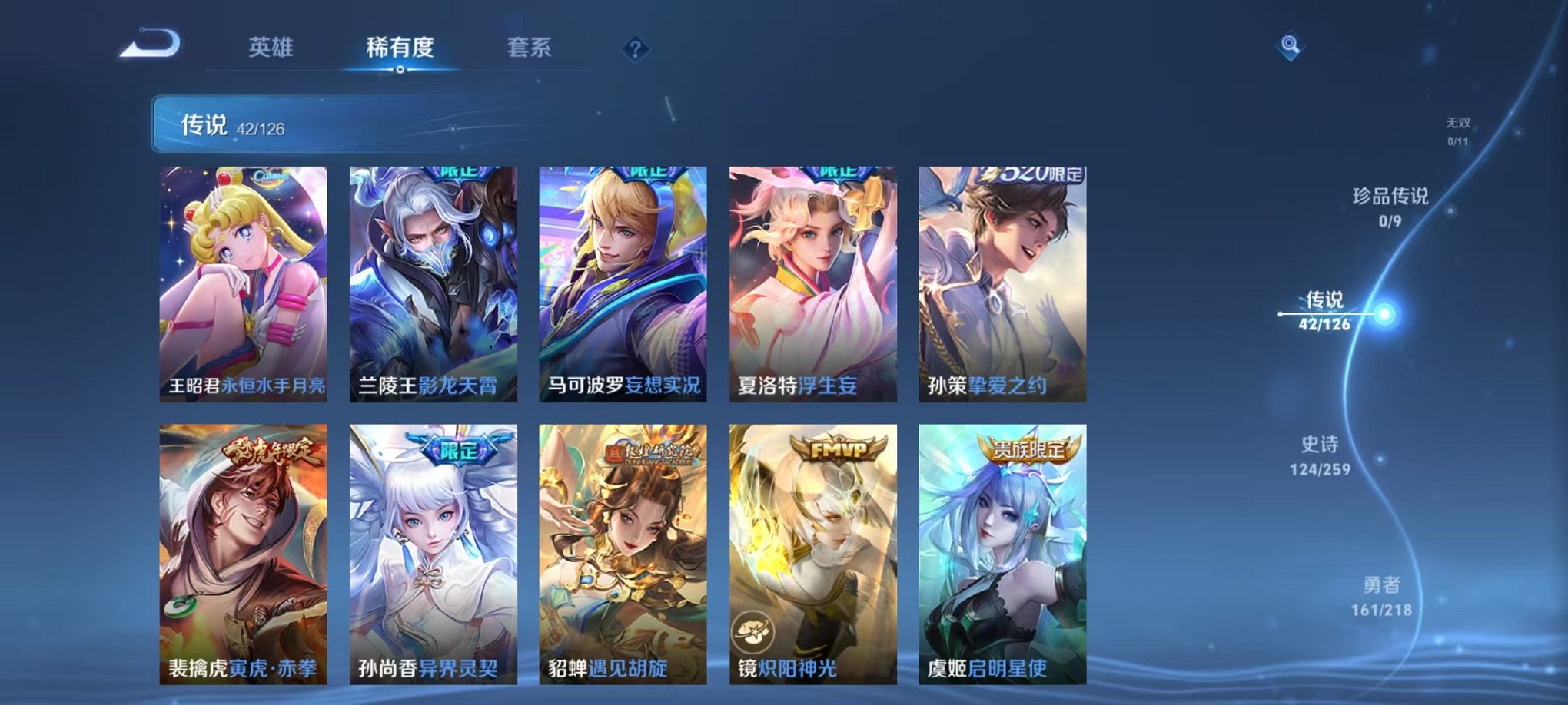 WZCMW3249346王者荣耀账号详情图7 WZCMW3249346王者荣耀账号详情图7