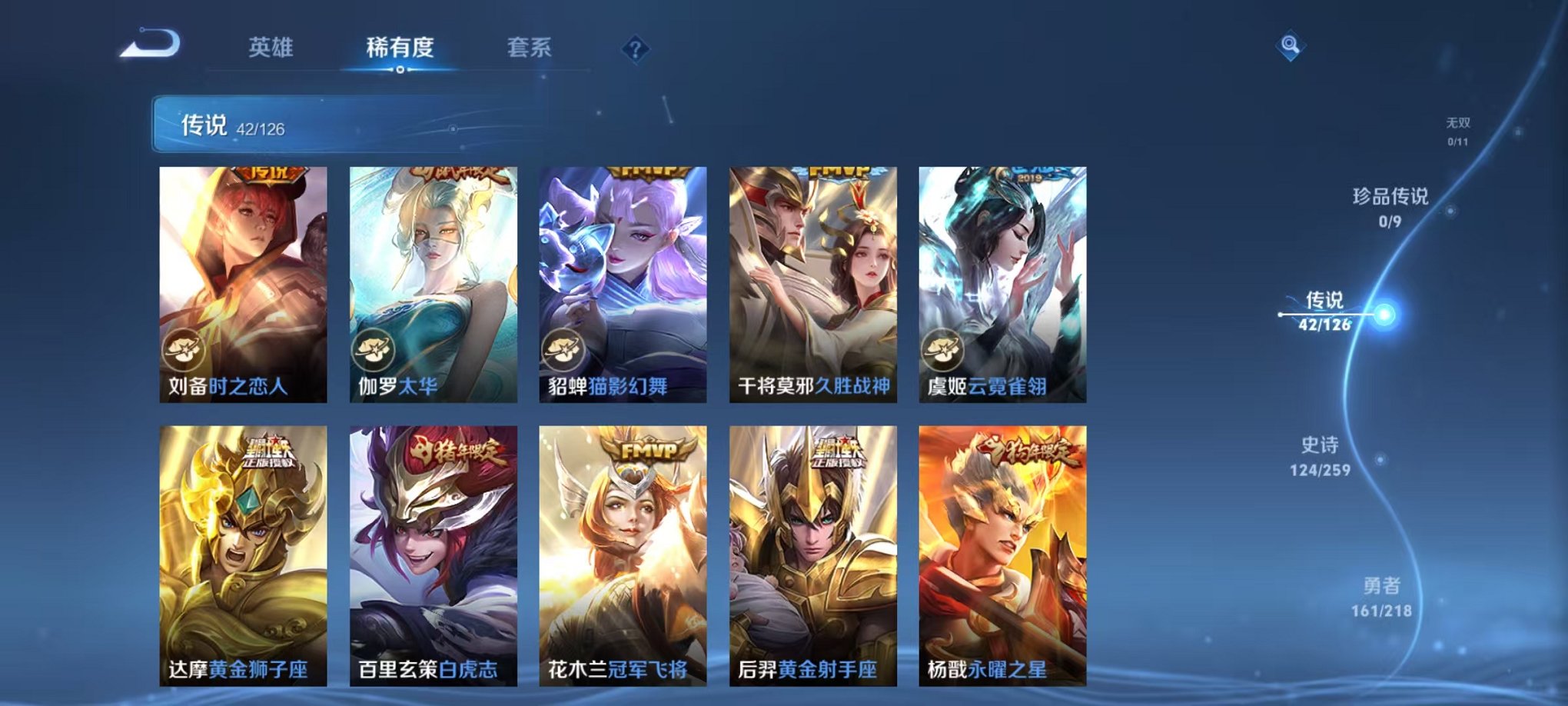 WZCMW3249346王者荣耀账号详情图8 WZCMW3249346王者荣耀账号详情图8