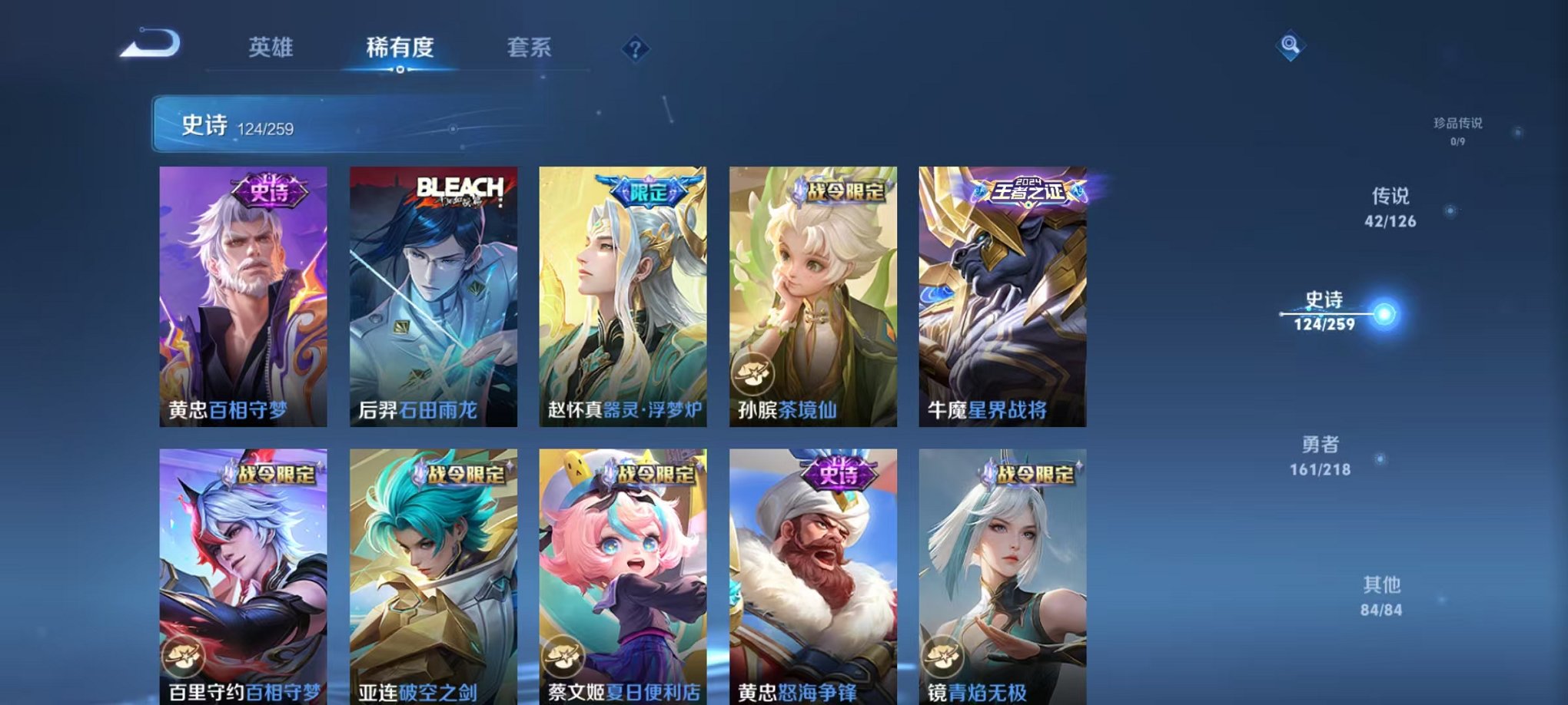 WZCMW3249346王者荣耀账号详情图10 WZCMW3249346王者荣耀账号详情图10