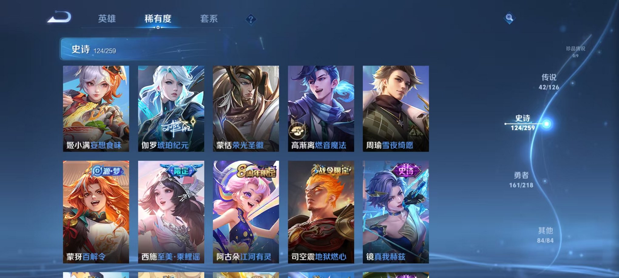 WZCMW3249346王者荣耀账号详情图11 WZCMW3249346王者荣耀账号详情图11