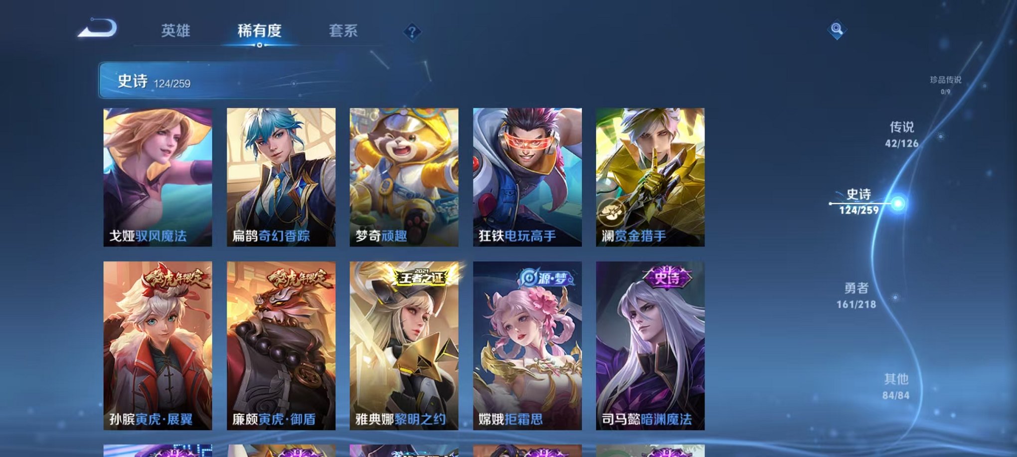 WZCMW3249346王者荣耀账号详情图12 WZCMW3249346王者荣耀账号详情图12