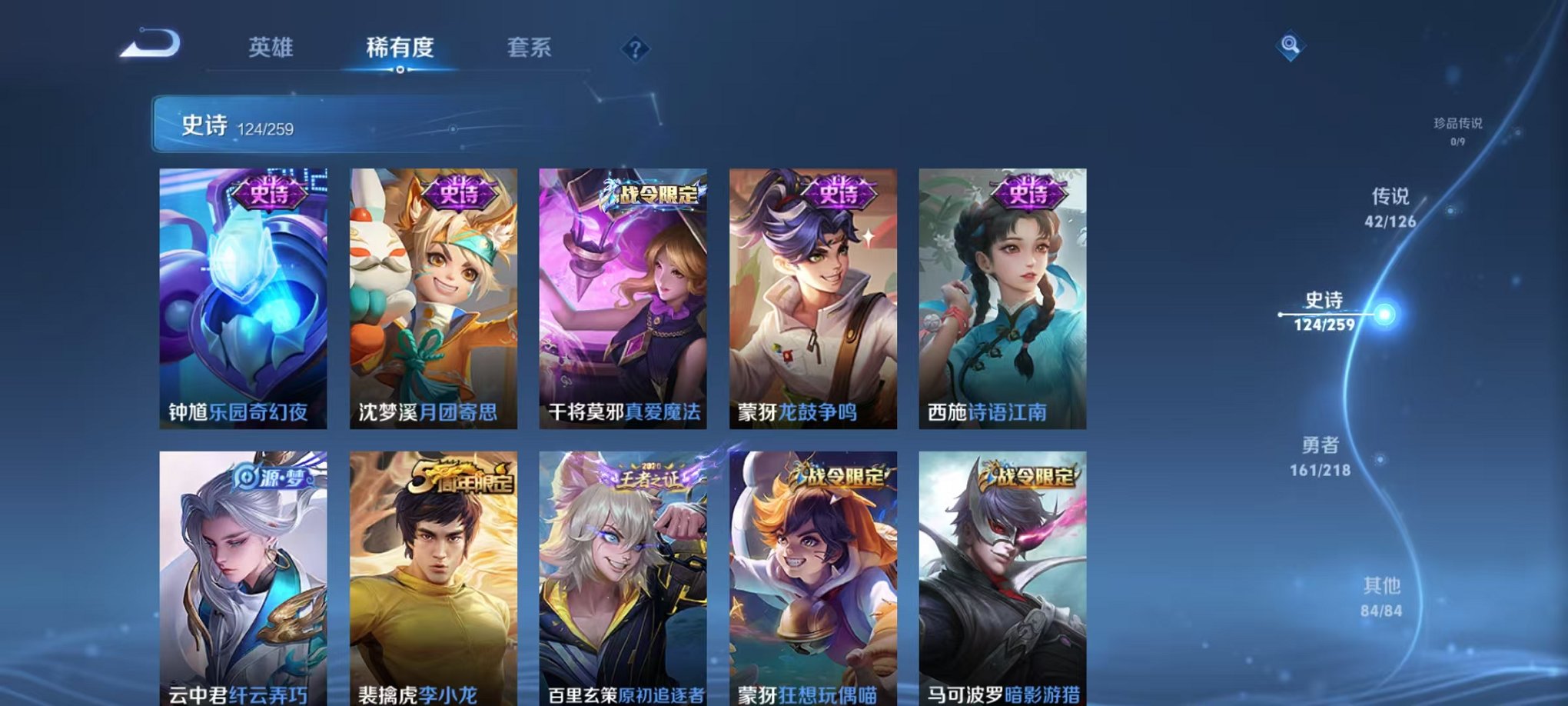 WZCMW3249346王者荣耀账号详情图13 WZCMW3249346王者荣耀账号详情图13