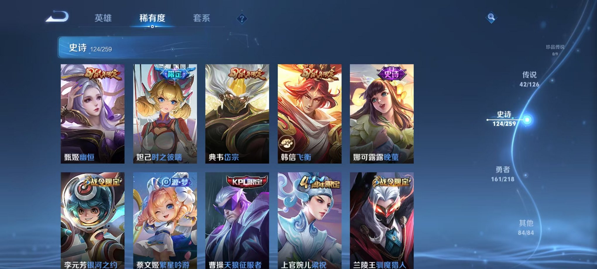WZCMW3249346王者荣耀账号详情图15 WZCMW3249346王者荣耀账号详情图15