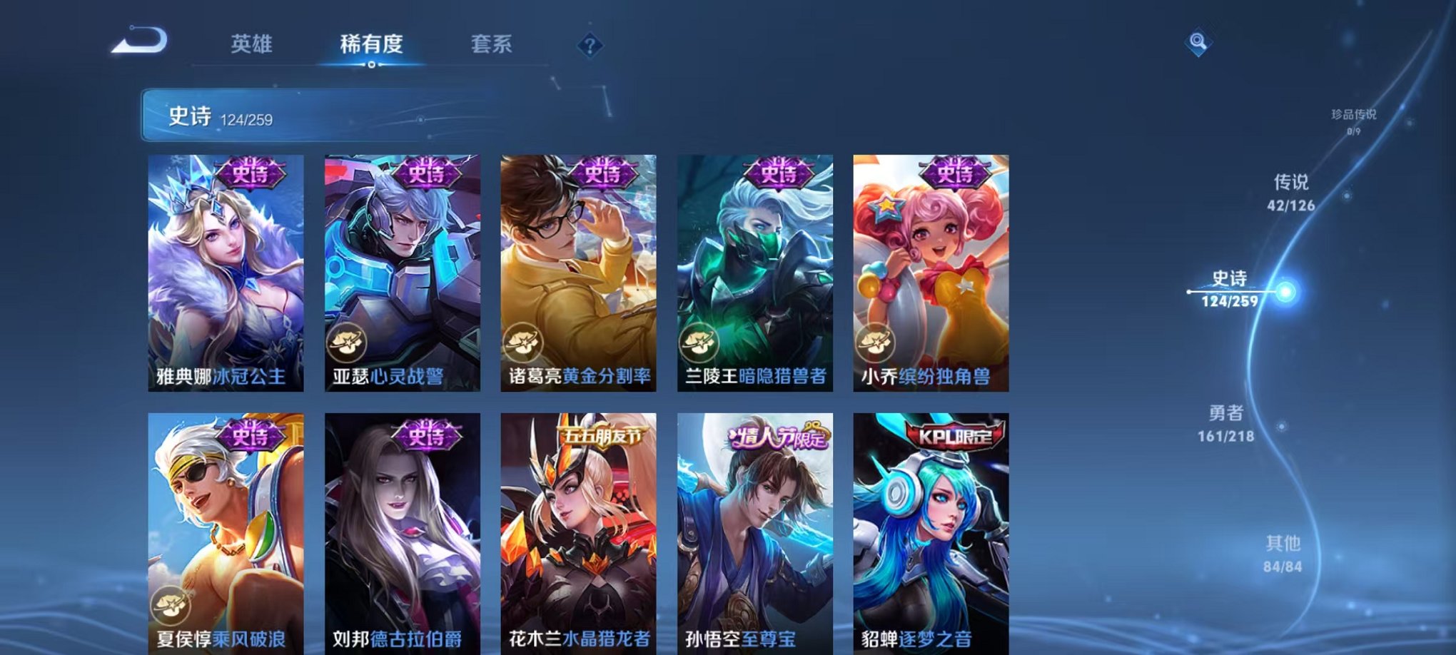 WZCMW3249346王者荣耀账号详情图18 WZCMW3249346王者荣耀账号详情图18