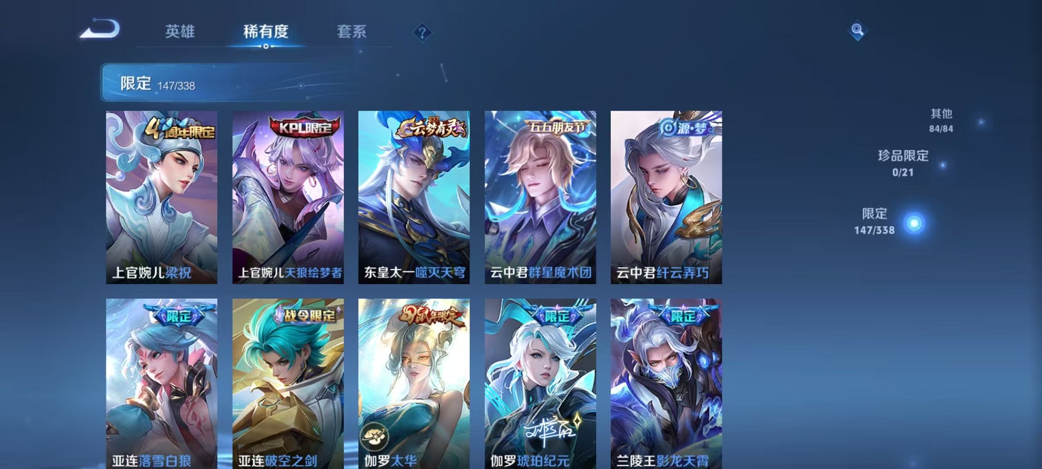 WZCMW3249346王者荣耀账号详情图19 WZCMW3249346王者荣耀账号详情图19
